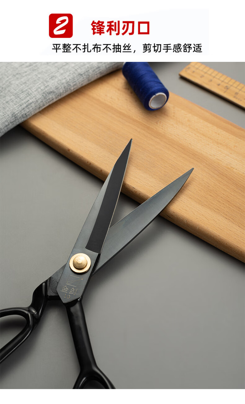 【现货闪发】缝纫机专用剪刀 裁缝剪裁布大剪刀服装店缝纫机衣服布料