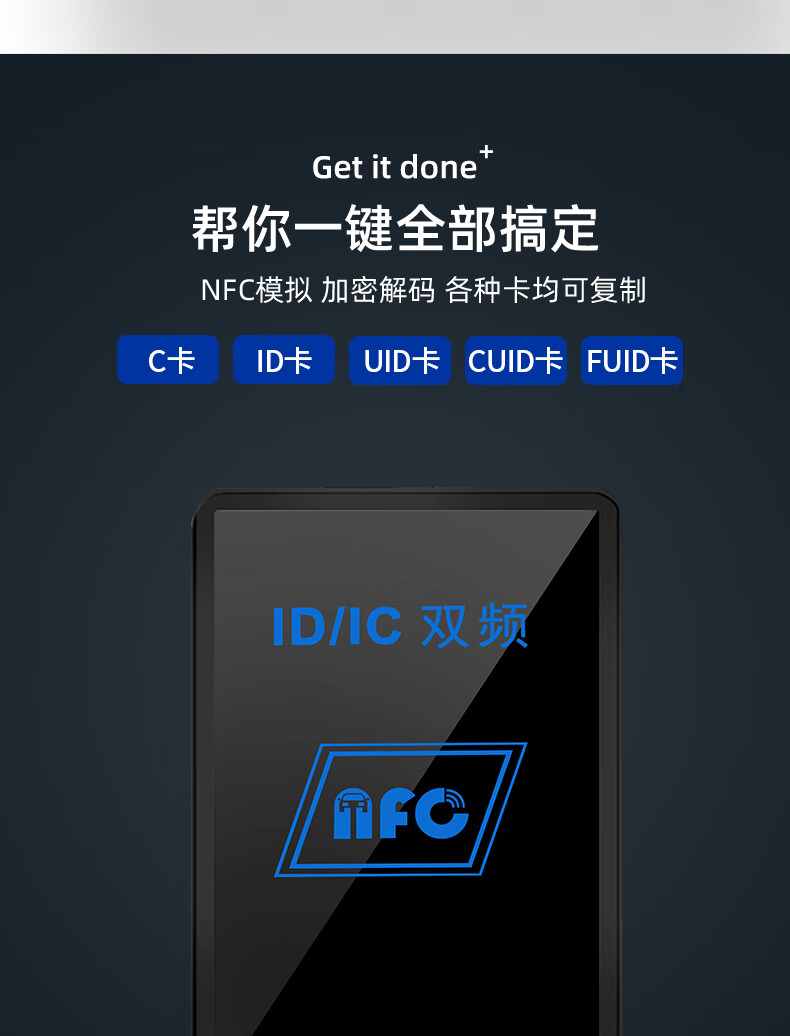 門禁卡解碼器nfc雙頻icid讀寫器小區拷貝電梯卡小區考勤卡 nfc雙頻ic