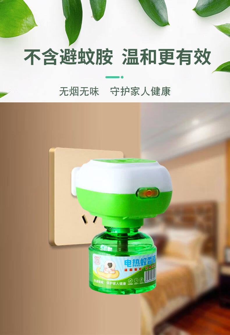 电热蚊香液婴儿童孕妇专用水无味电蚊香器插电式家用灭蚊液驱蚊液12液