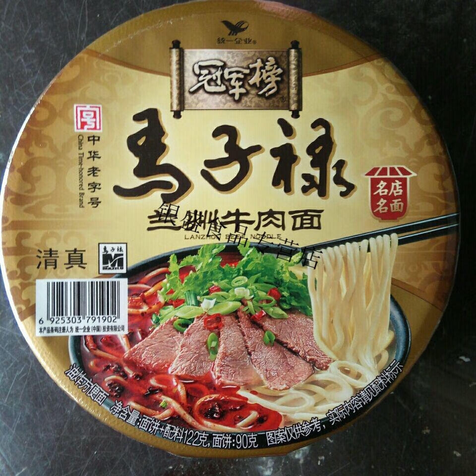 兰州牛肉面马子禄牛肉面方便面3碗一组一箱12碗1383碗装
