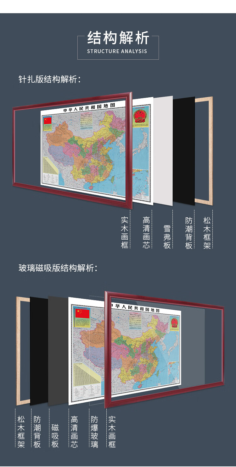 中國地圖裝飾畫掛圖公司企業辦公室壁畫會議室世界地圖牆面裝飾超大