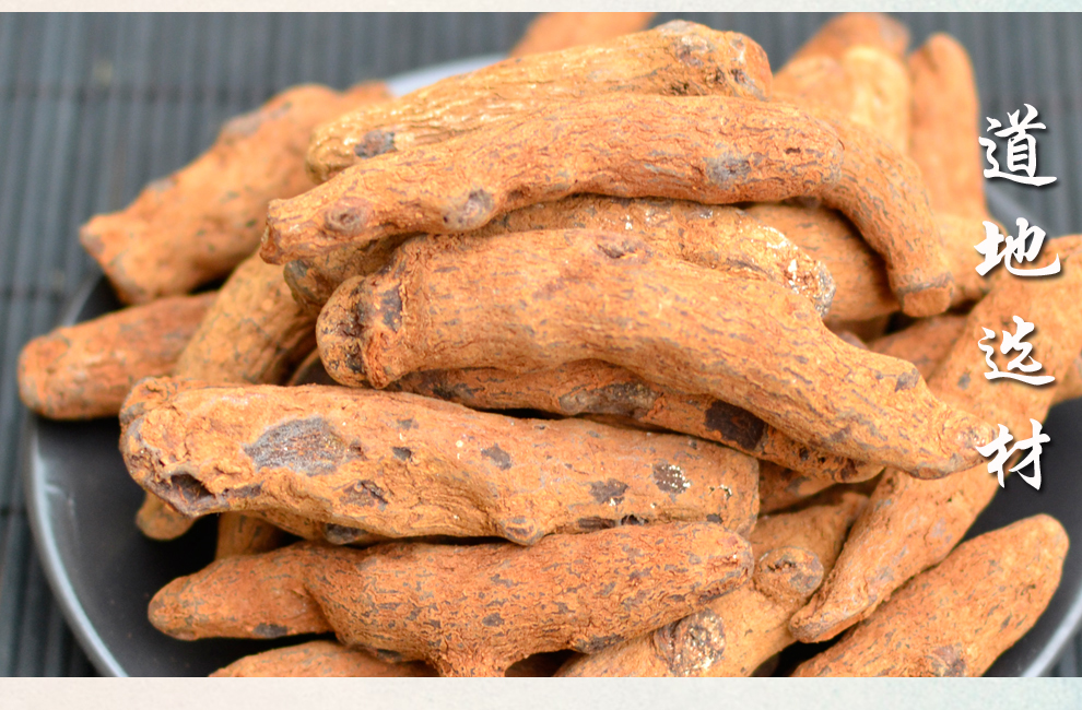 福曦堂血三七 血伤七 鸡血七 精选货 血三七 200