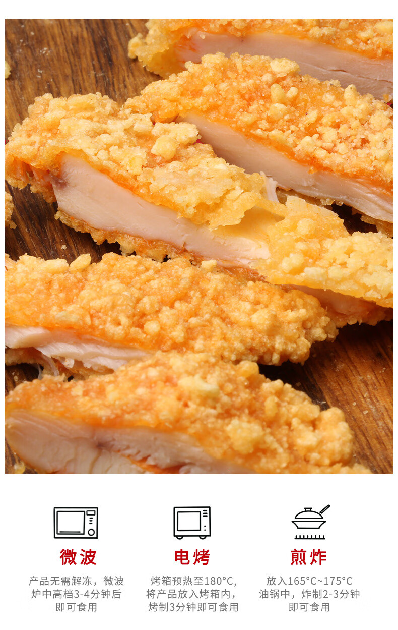 卡滋脆大鸡排油炸半成品鸡类零食小吃鸡胸肉生鸡肉食类20片油炸鸡排