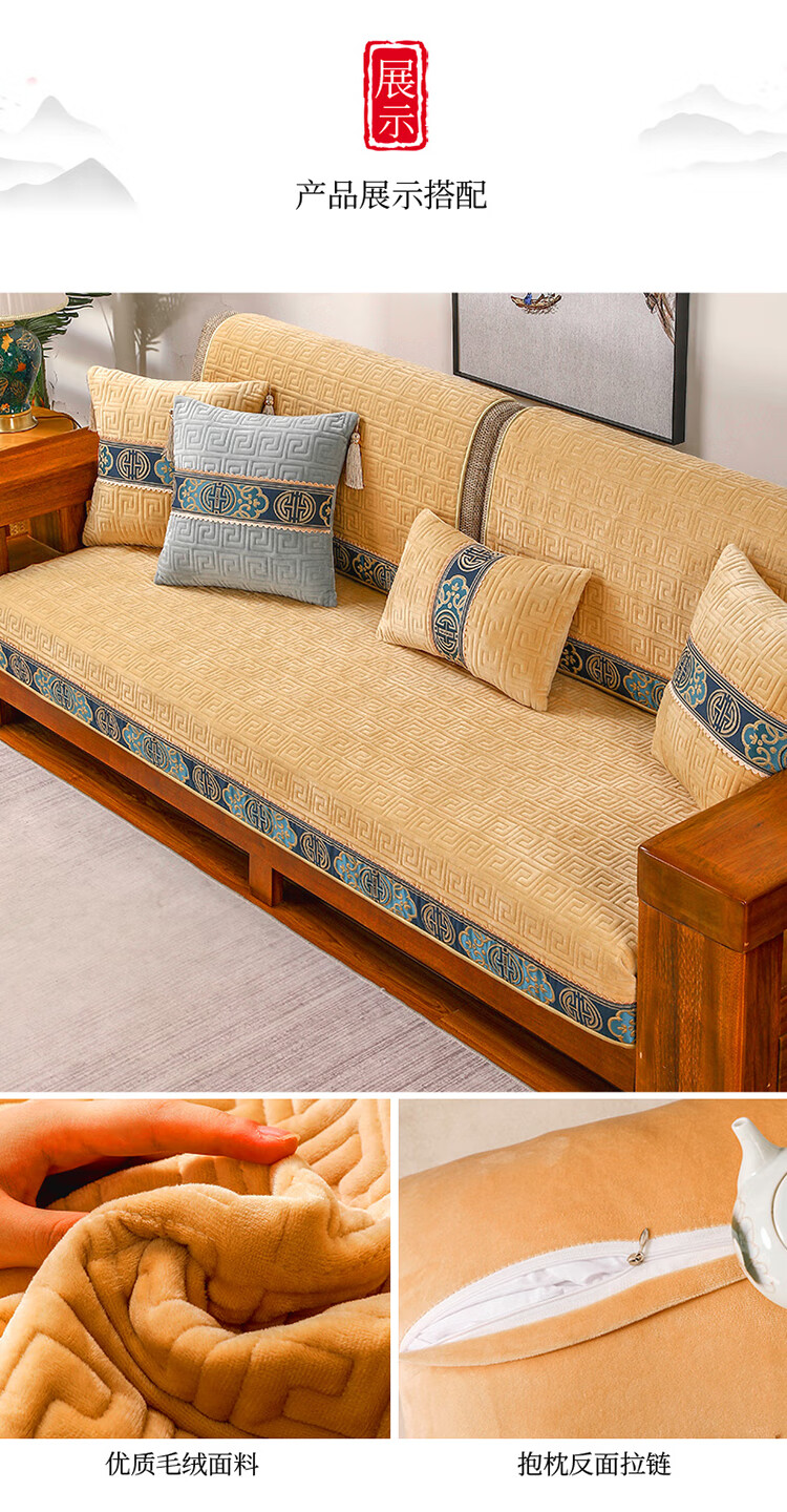 白萱新中式沙发垫四季防滑毛绒三人坐垫木质实木沙发套罩冬季靠背巾垫