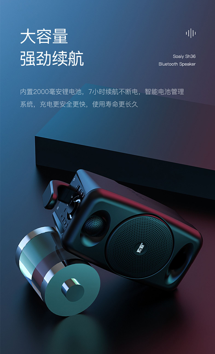 索爱soaiysh36蓝牙音箱大音量户外无线广场舞音响手提便携式家用重
