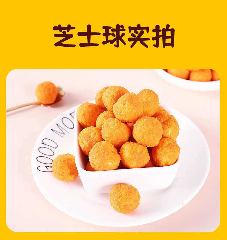 新品芝士球大桶装韩国切达芝士球巨型膨化球休闲追剧零食韩剧同款芝士