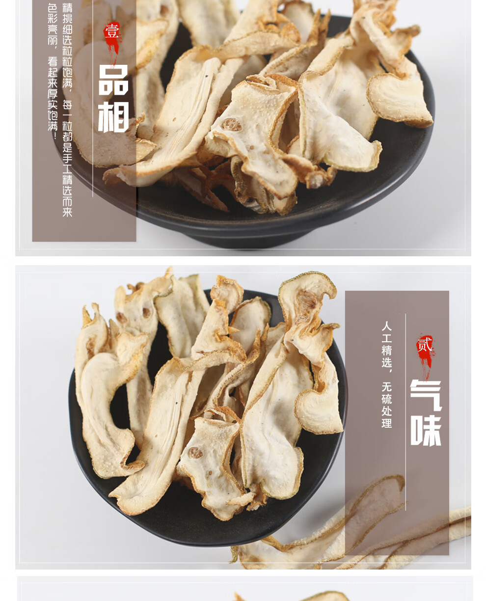 北京同仁堂佛手中药材野生无硫佛手片天然广佛手柑特级佛手果干泡茶