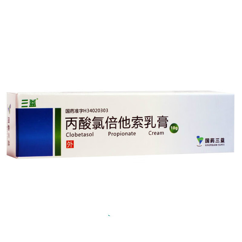 三益 丙酸氯倍他索乳膏 10g*1支/盒 5盒装【图片 价格 品牌 报价】