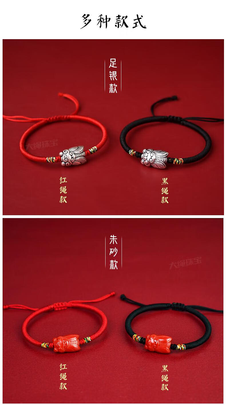 大绳蝉鸣迎禄手绳学生朱砂红绳手链一鸣惊人520礼物足银黑绳