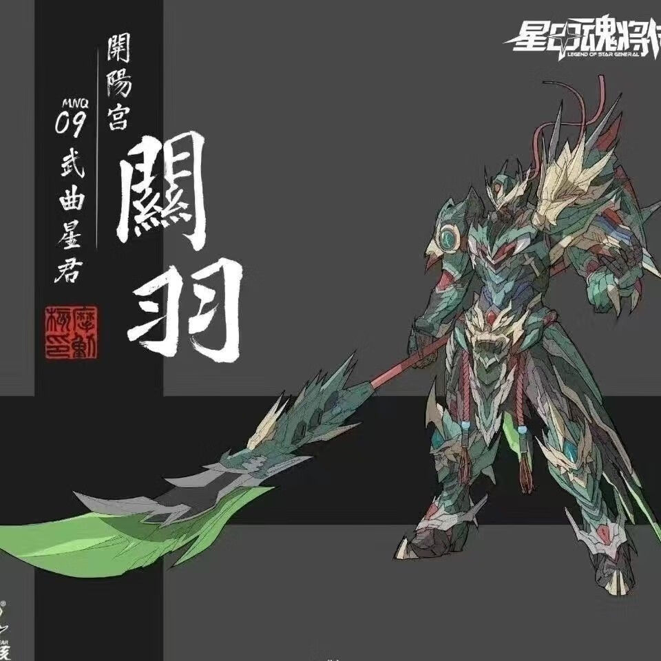 吕布魔动核豪华三国高达圣兽青龙赵云吕布关羽曹仁模型mghg概率盲盒潮