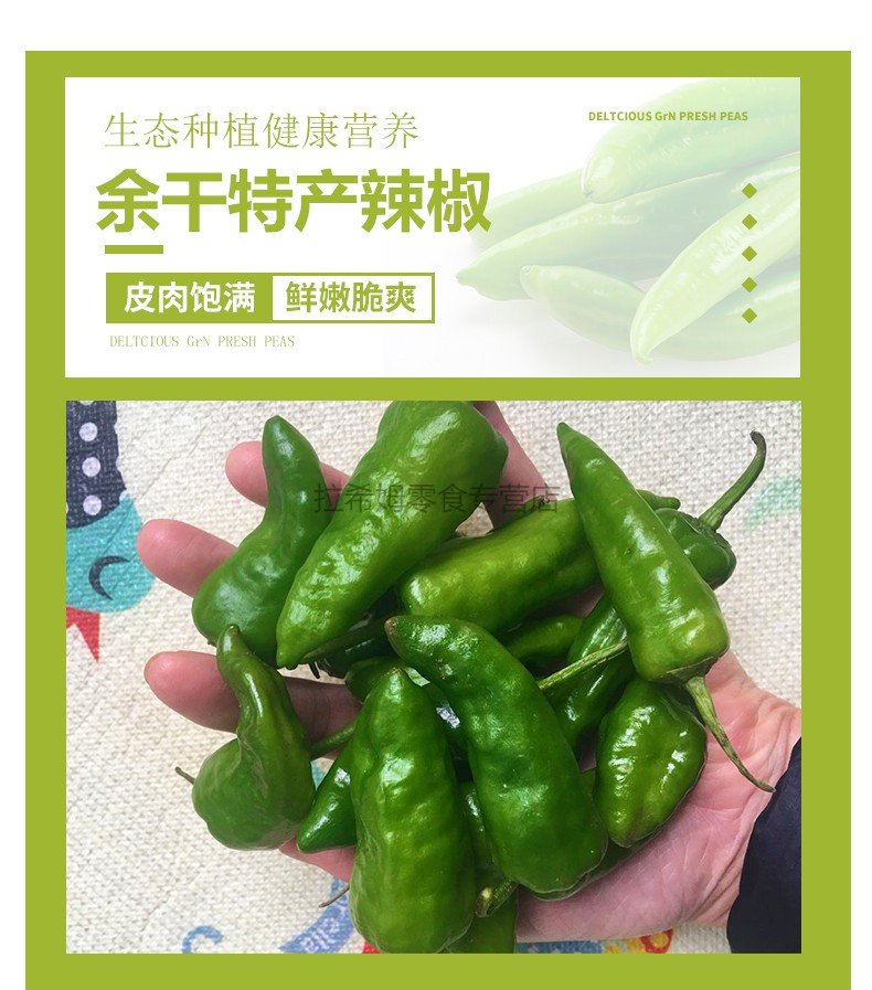 3斤余干辣椒江西特产新鲜现摘精选蔬菜青椒中辣农家辣椒5000g