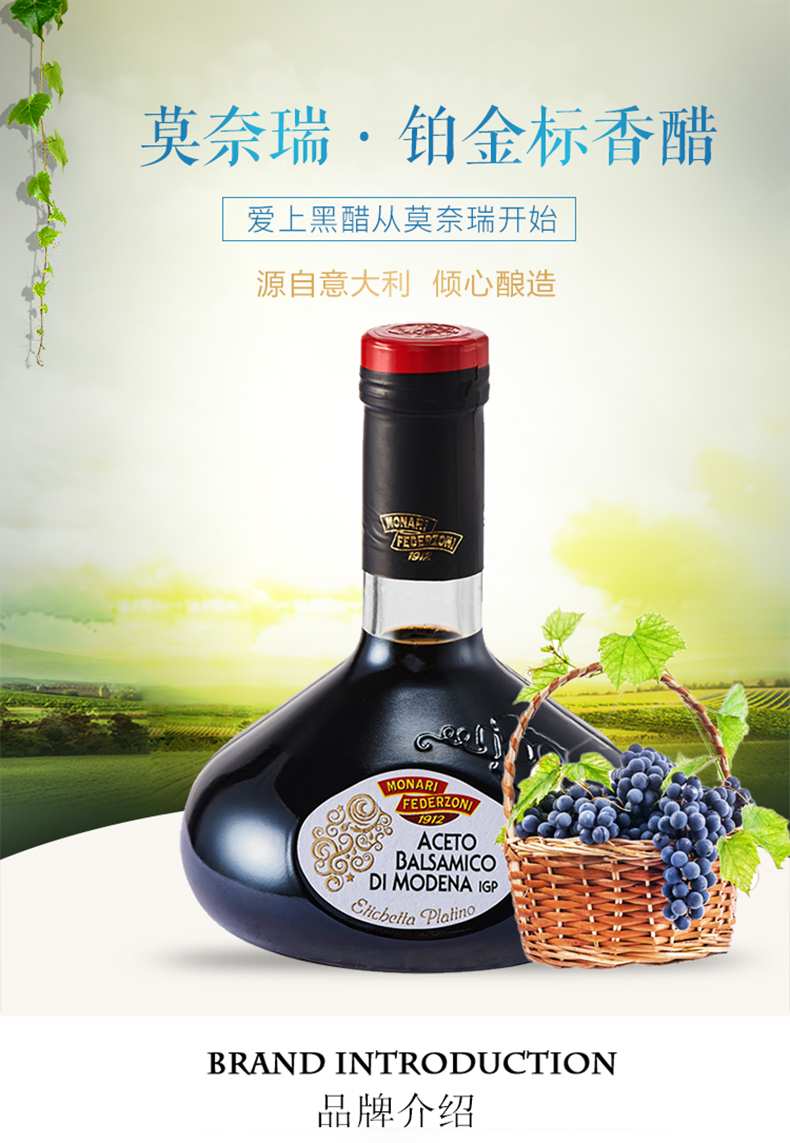 莫奈瑞铂标香醋250ml意大利摩德纳黑醋凉拌沙拉醋balsamico