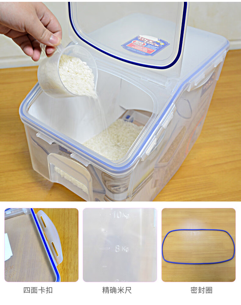 乐扣米桶装米桶10kg家用20斤缸大密封防潮防虫面粉杂粮狗粮收纳箱12l