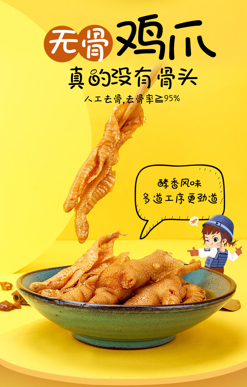 酸辣柠檬脱骨去骨无骨鸡爪凤爪盒装网红即食小吃零食熟食 350克【微辣