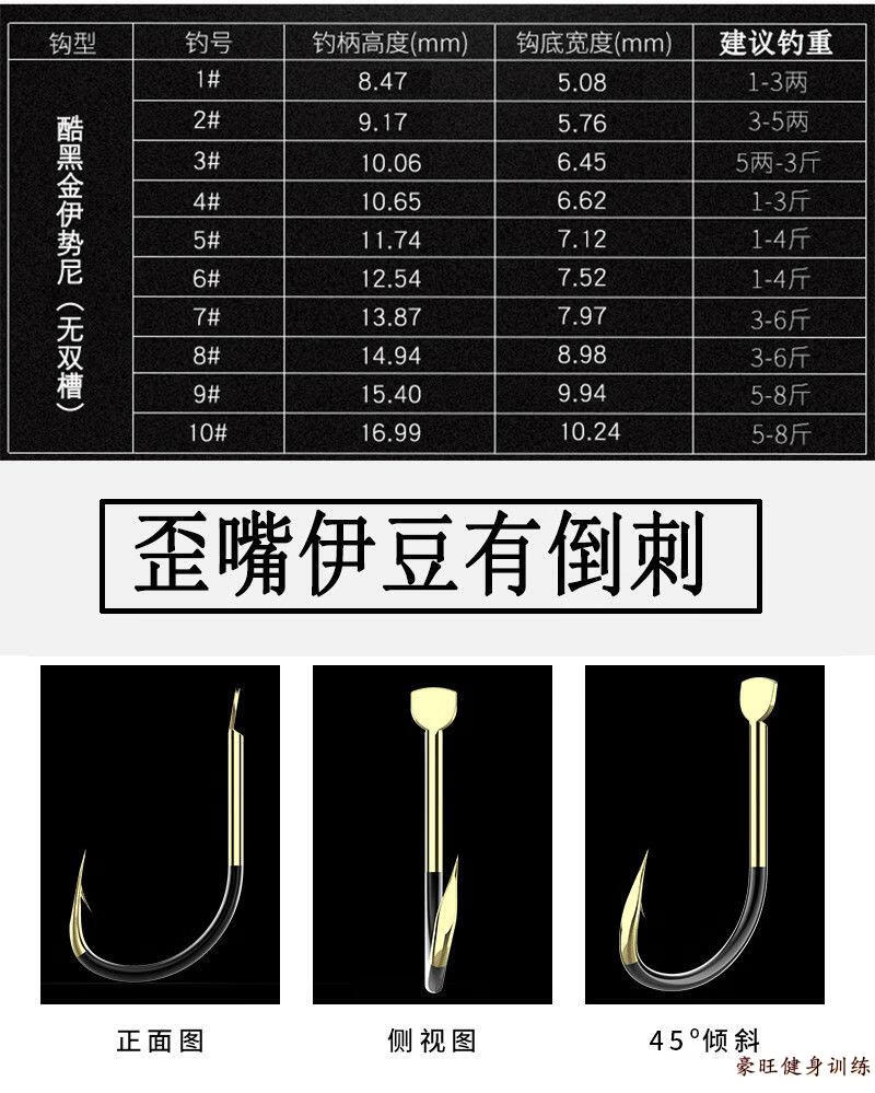 伊勢尼伊豆有刺新關東無刺釣魚鉤散裝進口小號大物鬼牙鯽魚鉤子鎢鋼新