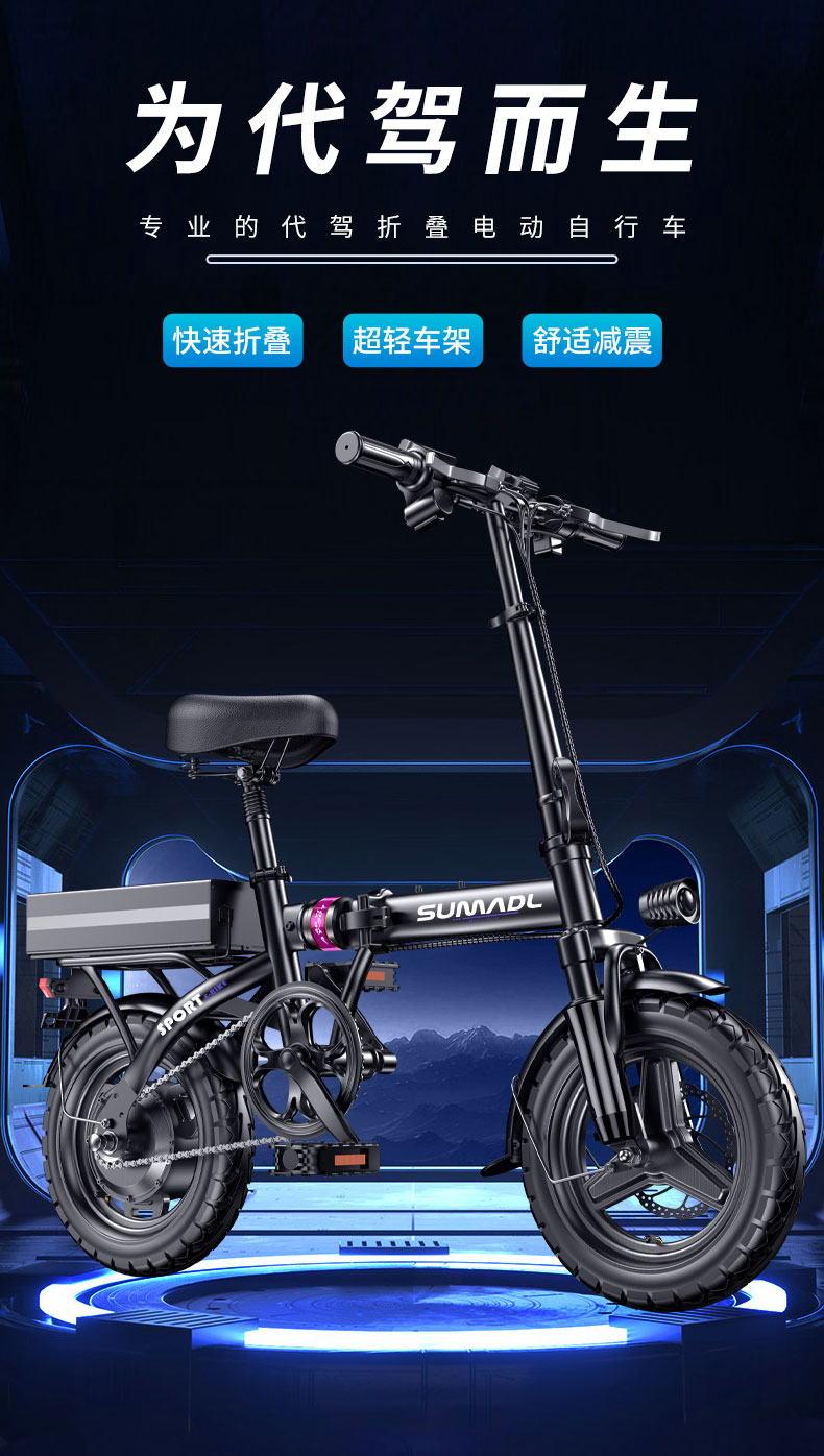 德国名顶折叠电动自行车代驾司机专用电动折叠车小型超轻便携电车