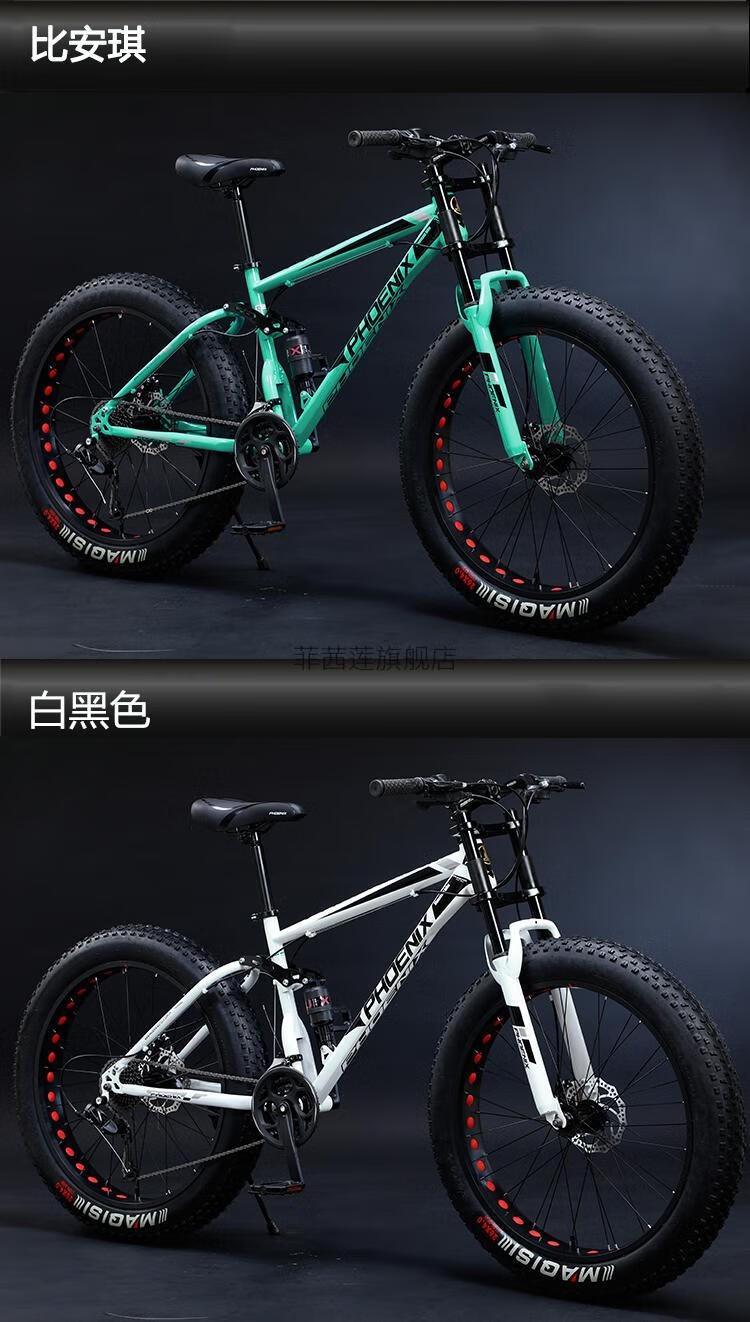 软尾山地车凤凰软尾速降双减震碟刹越野变速粗大轮胎折