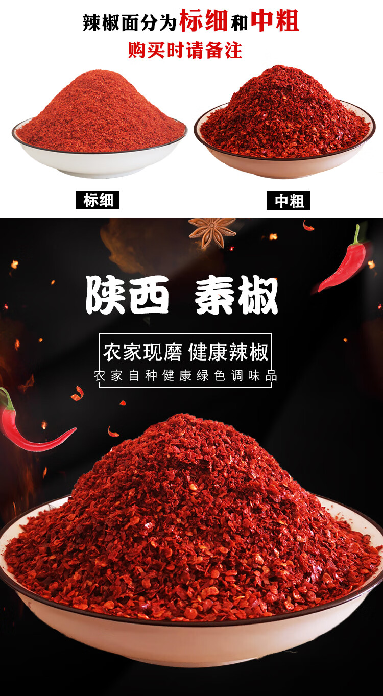 陕西辣椒面500g 陕西秦椒农家特产香辣线辣椒干碟油泼辣子红油干辣椒