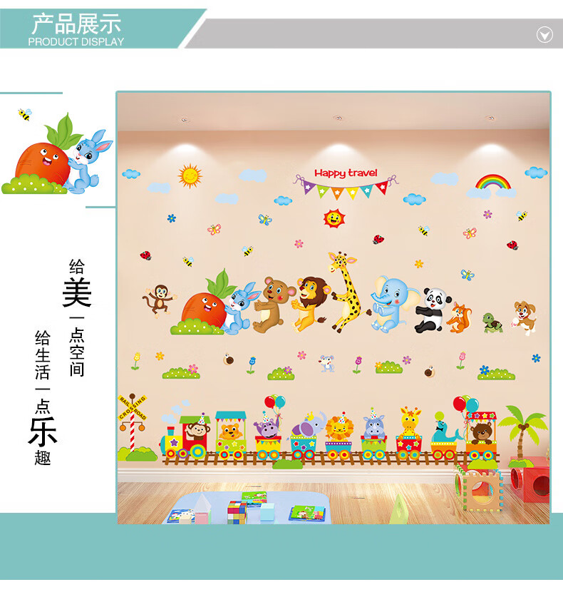 卡通墙贴画女孩卧室墙上贴纸宝宝儿童房墙面装饰幼儿园墙壁纸自粘 12.