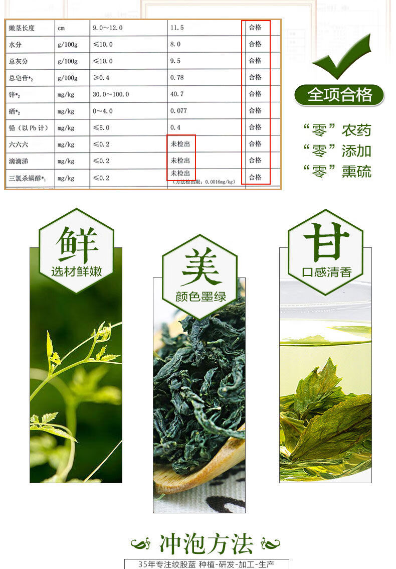 平利绞股蓝茶野生特级正宗绞胶蓝茶中药材五叶七叶胶股蓝茶叶绞股蓝