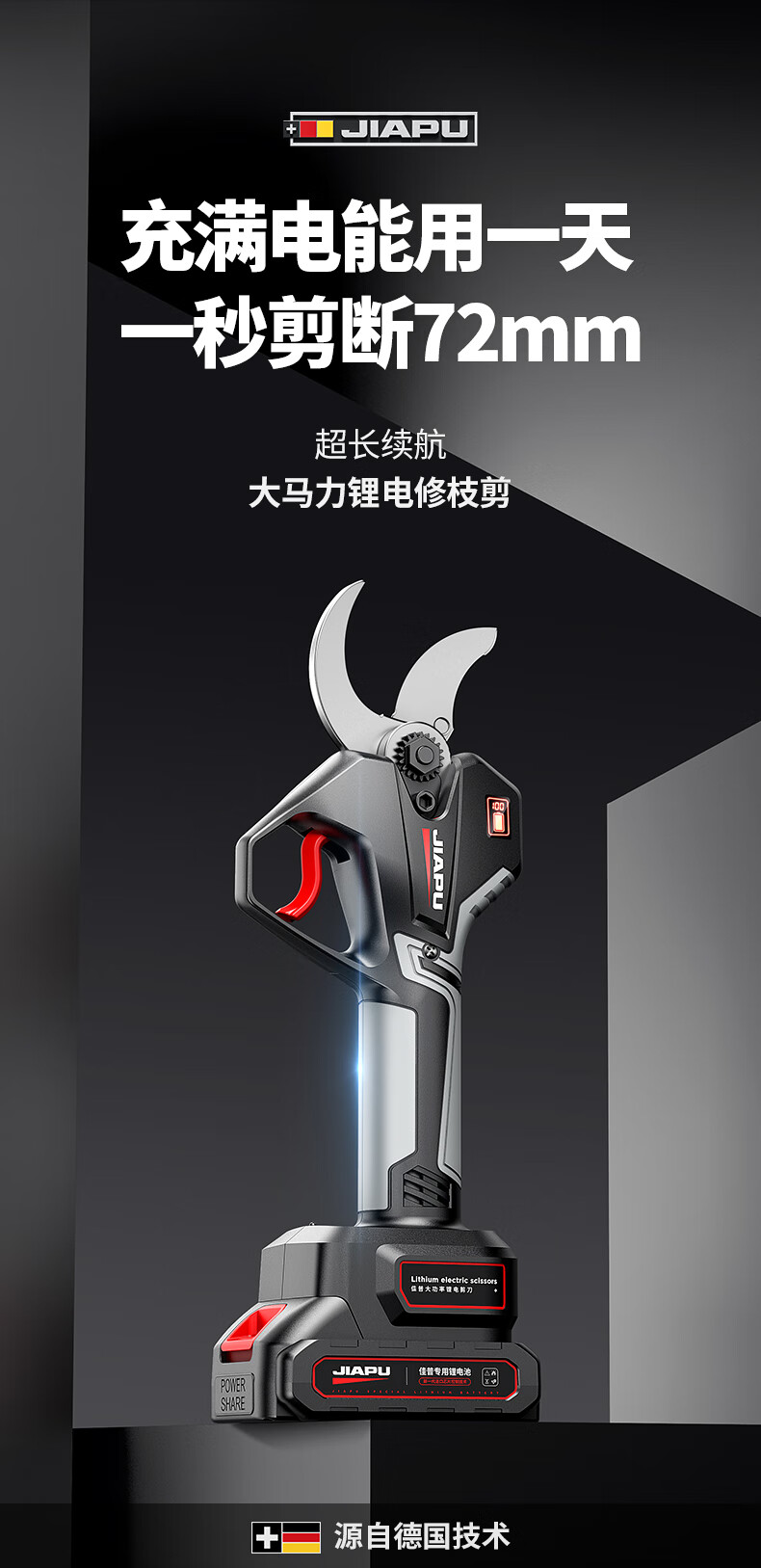 电动剪刀充电式强力园林修枝剪剪树锂电剪刀剪树枝电剪子剪枝神器