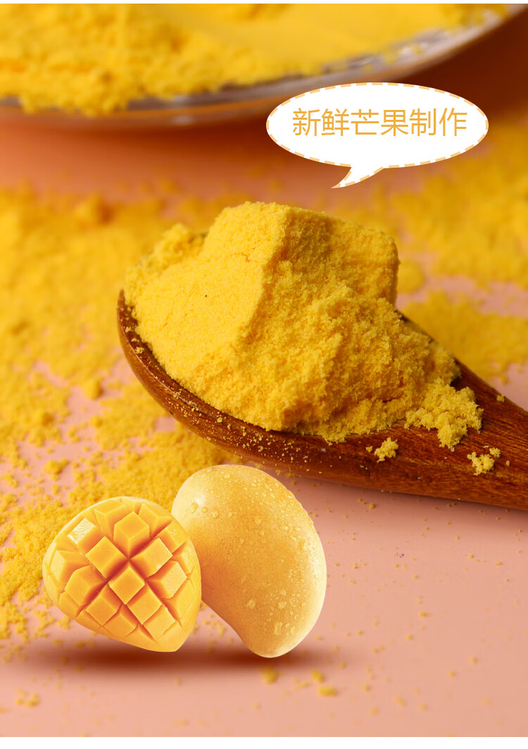 纯芒果粉烘焙马卡龙甜点布丁粉食用色素冻干天然果蔬粉冲饮奶茶粉芒果