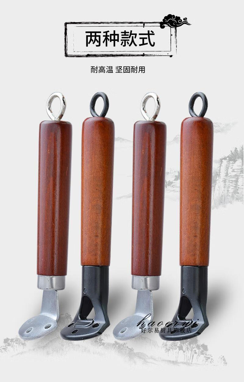 老式铁锅把手章丘铁锅炒菜锅锅把手实木锅把手柄锅柄炒锅把手手柄配件