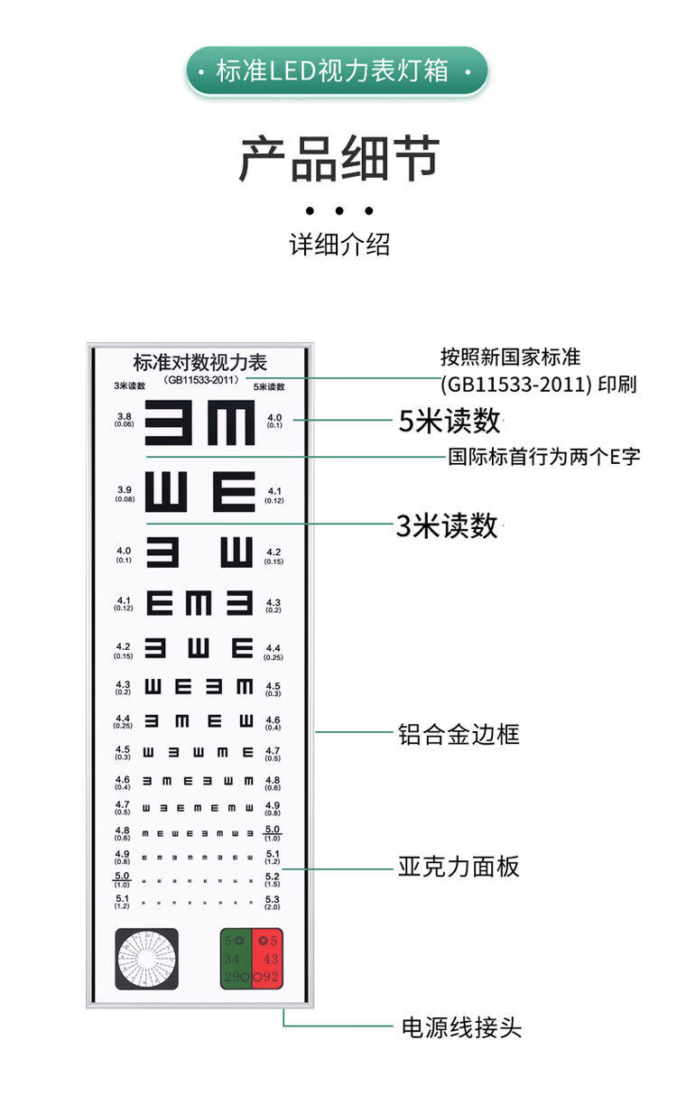 视力表灯箱标准对数led视力表儿童家用医用体检测视力灯箱5米p 遥控