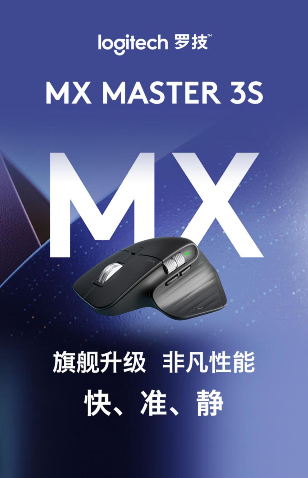 顺丰罗技master3s大师无线蓝牙鼠标优联双模家用办公设计笔记本 罗技