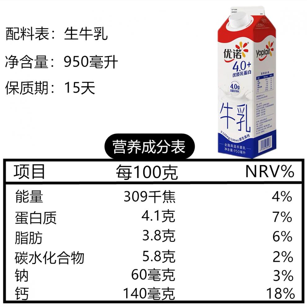 优诺鲜牛奶950ml盒全脂蛋白低温鲜牛奶巴氏鲜牛乳孕妇学生奶6盒全脂