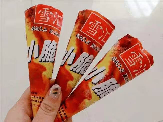 雪汇小脆筒小时候8090后老式冰淇淋甜筒小脆筒烤地瓜大头怀旧雪糕 雪