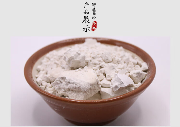 葛根粉江西特产女性解江西葛根粉正宗柴葛粉268g