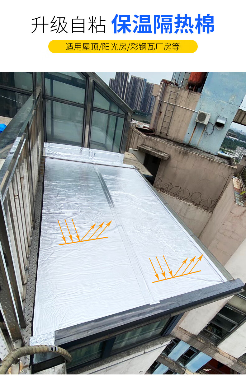 隔热棉保温棉自粘耐高温防火隔热材料屋顶阳光房铁皮房楼顶隔热板4