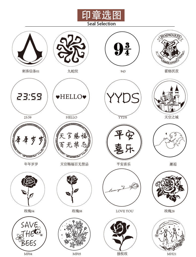 火漆印章套装全套工具火漆印章套装哈利波特学生diy手账请柬封印信封