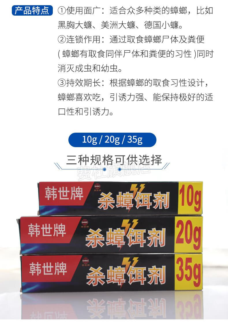 2022年新款韩世杀蟑胶饵韩世杀蟑胶饵蟑螂药杀蟑饵剂厨房持久胶饵家用