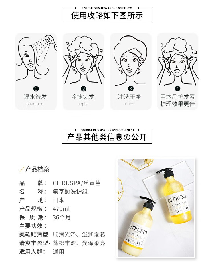 日本进口citruspa丝萱芭洗发水氨基酸洗发露控油去屑洗发液洗护套装