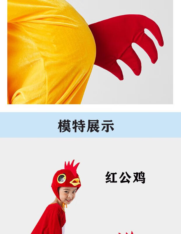小鸡也疯狂大公鸡亲子幼儿舞蹈表演服衣服a款红鸡长款100cm适合身高
