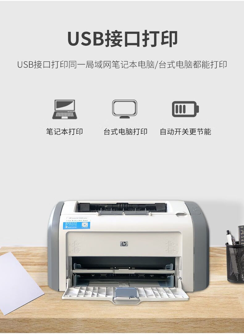 惠普(hp)1020激光黑白打印机1007/1108a4小型办公家用手机线 2500d