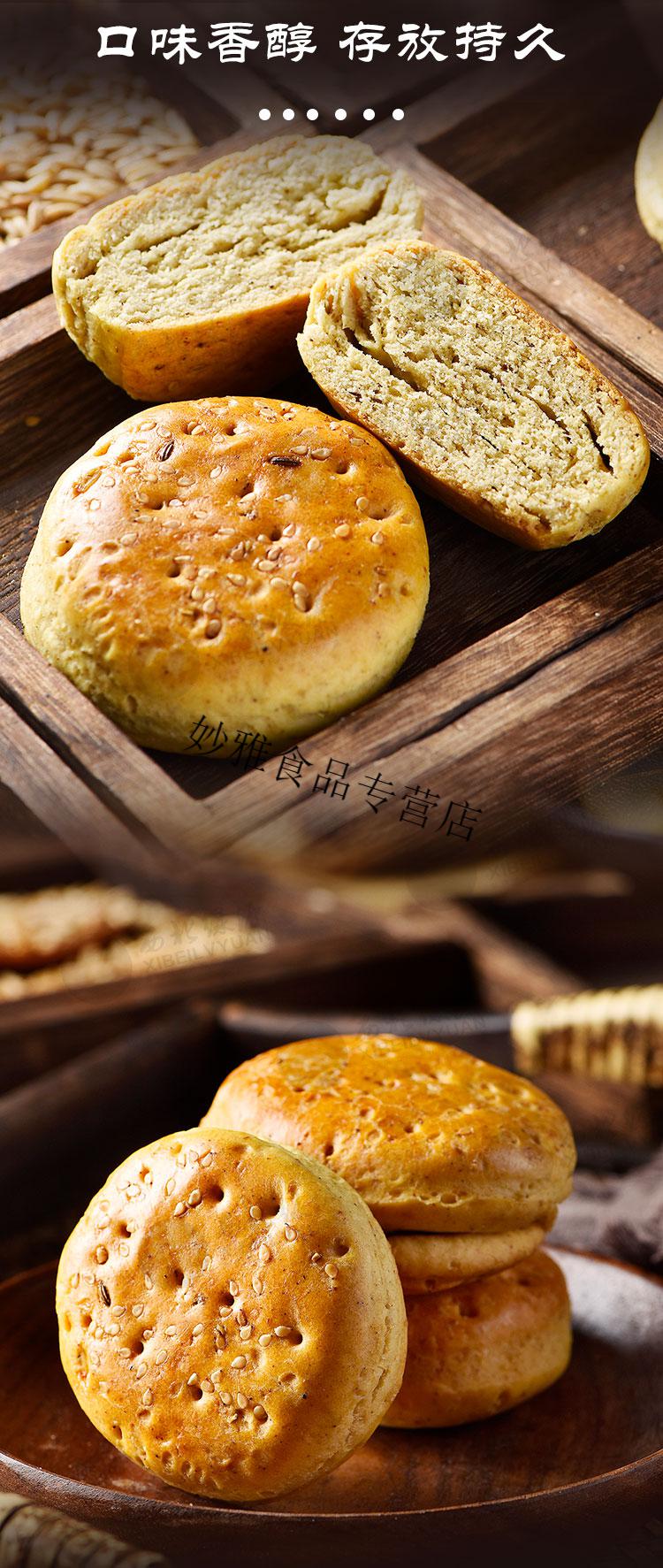 传统糕点小油酥锅盔饼即食糕点心手工咸味五香小烤馍饼干零食10个咸香