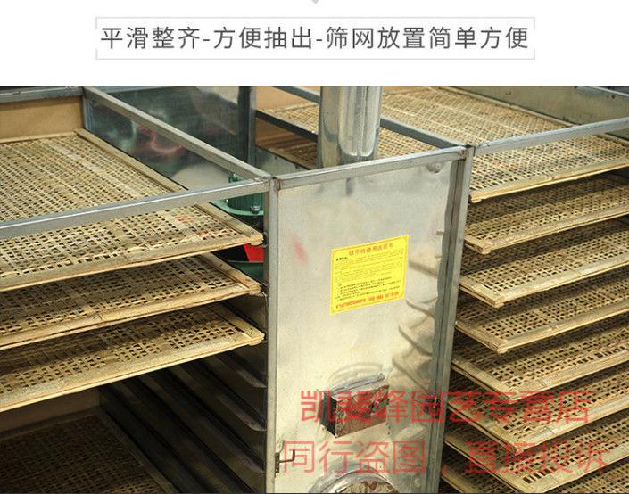 大型农产品柴火菌类烘干房竹笋金银花电热烘干设备售后配件竹网筛30个
