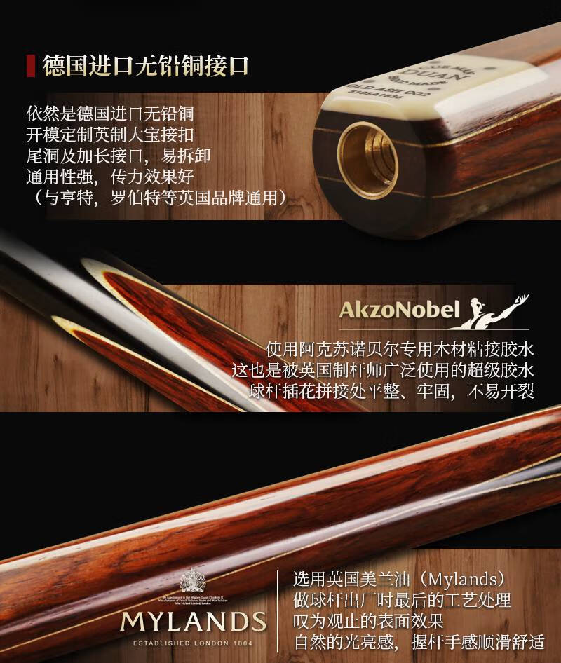 段氏球杆段氏手工定制台球杆斯诺克台球杆中式黑八小头通杆桌球杆段氏