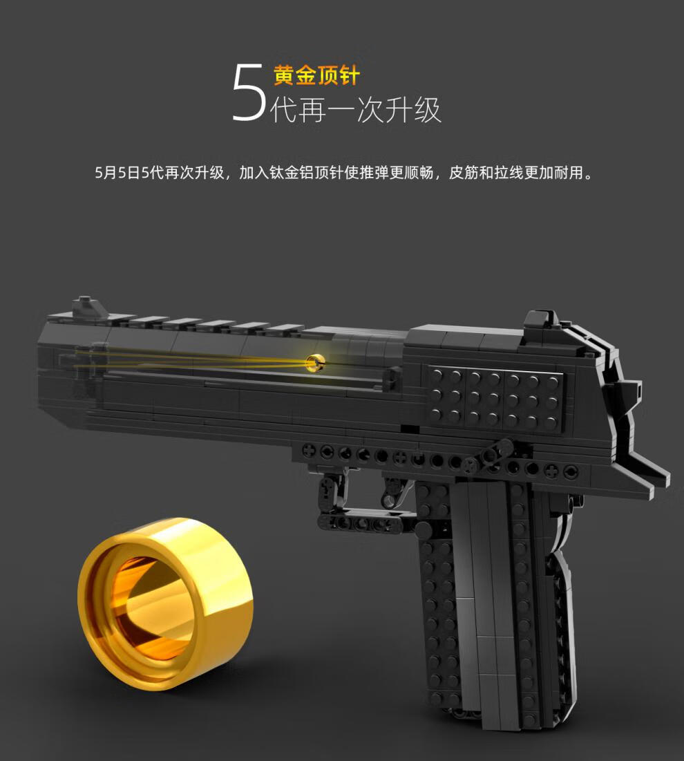 乐高(lego)积木枪5代可发射子弹拼装儿童玩具枪抢难度男孩枪生日
