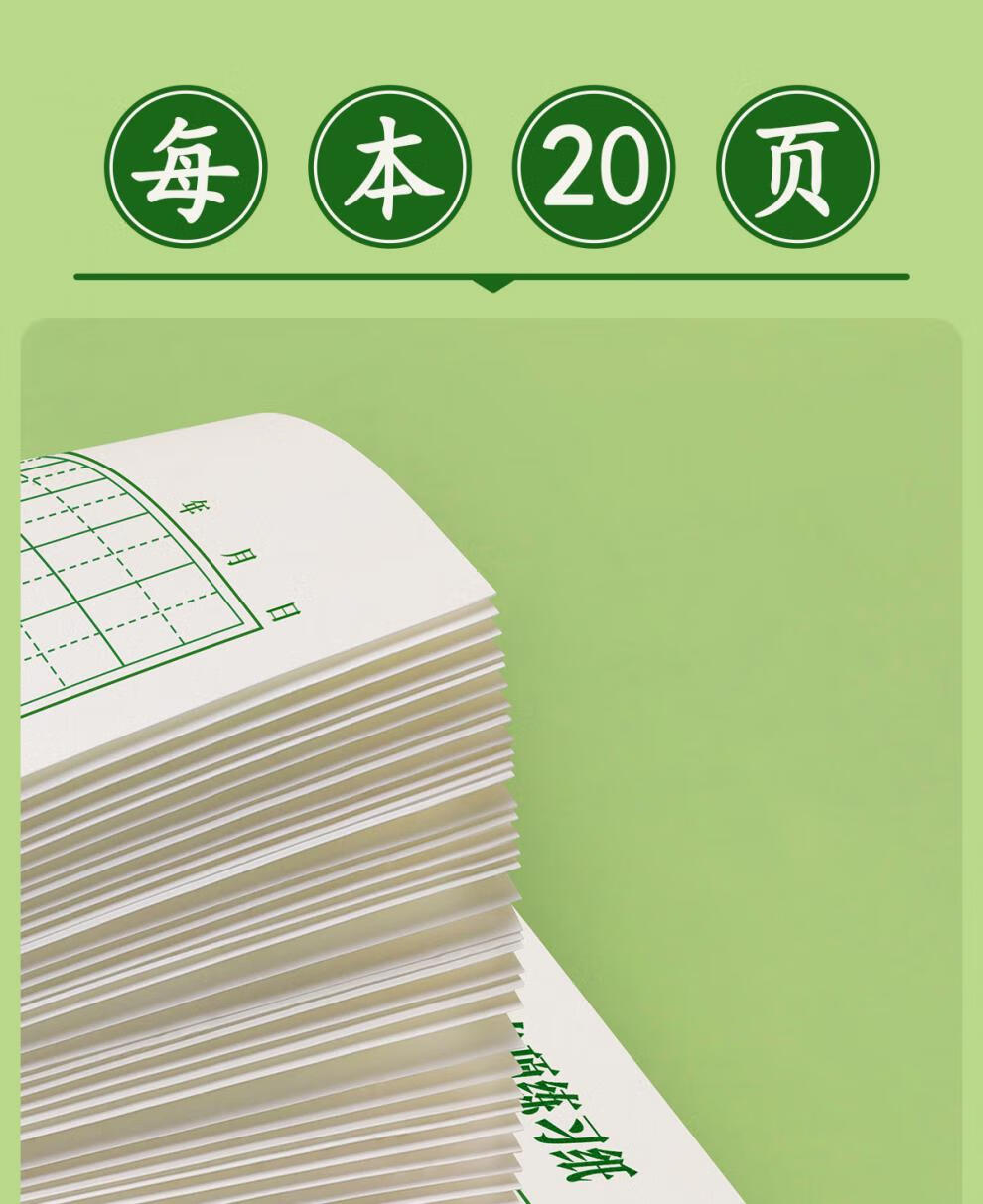 博比澳練字帖控筆訓練小字帖練字兒童筆畫筆順大人高中生初中生大偏旁