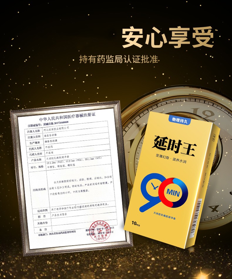 秘恋延时王避孕套安全套 男用持久物理延时超薄延迟套夫妻房事情趣