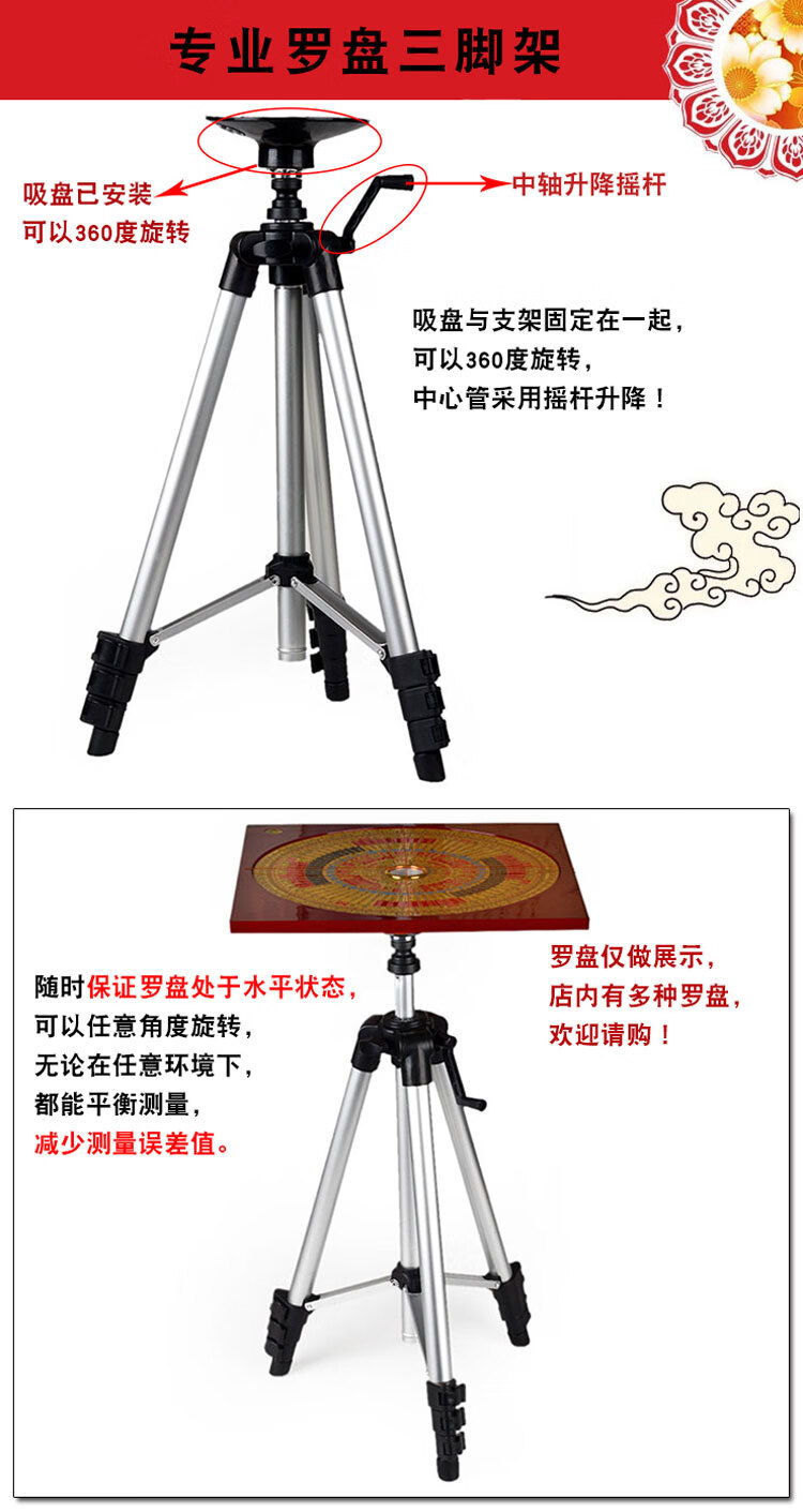 宝泰祥罗盘支架罗经杖避磁三脚架测量水平仪大吸盘便携式罗经杖