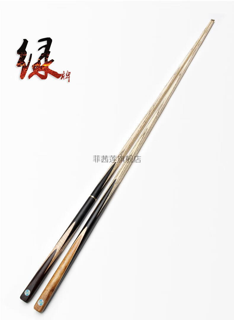 鲨鱼球杆shark台球球杆配件黄蓝红绿黑牌中式黑八斯诺克小头桌球皮尔