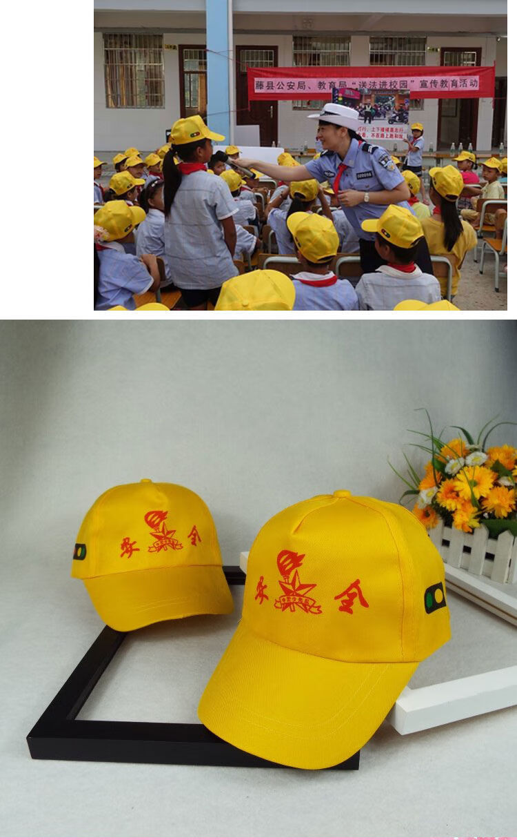 小黄帽小儿童交通安教育过马路红绿灯幼儿园小小黄帽遮阳棒球帽子1个