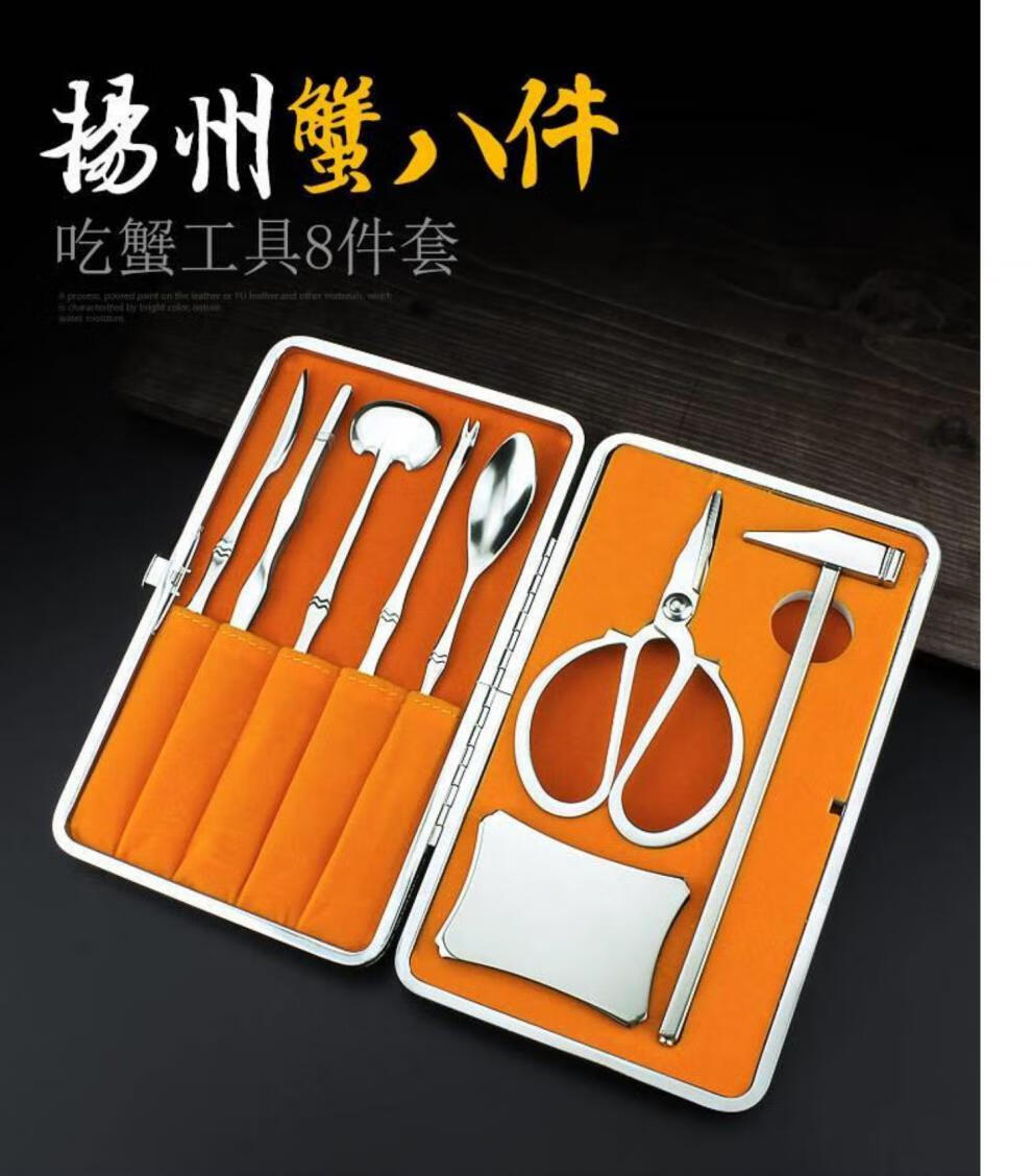 304不锈钢蟹八件钢吃蟹专用工具家用神器开拆蟹剪刀吃螃蟹大闸蟹黑色