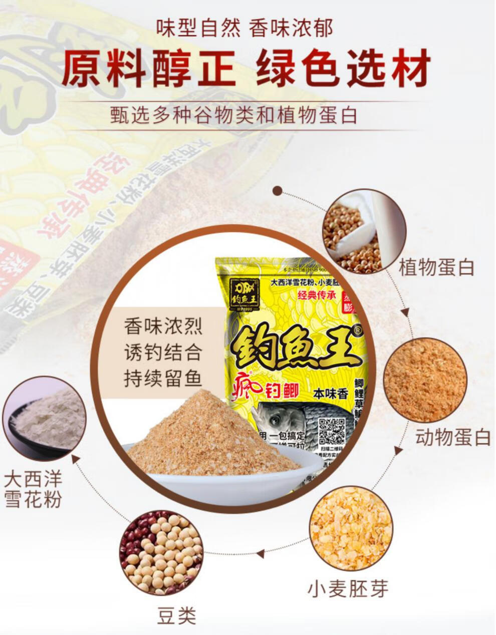 疯钓鲫本味香野钓鲫鱼饵料鲤鱼溪流江河拉饵经典冬季黑坑超值3包疯钓