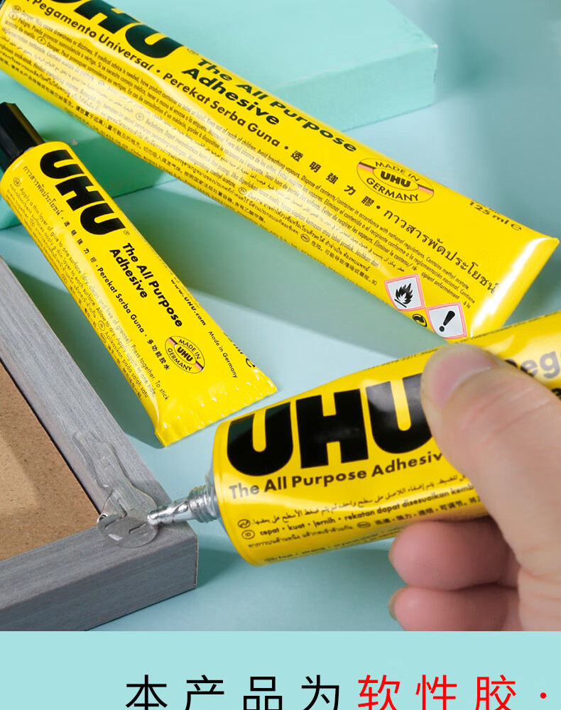 uhu胶水德国uhu胶水手工制作透明木材胶模型玻璃金属木工专用u胶多